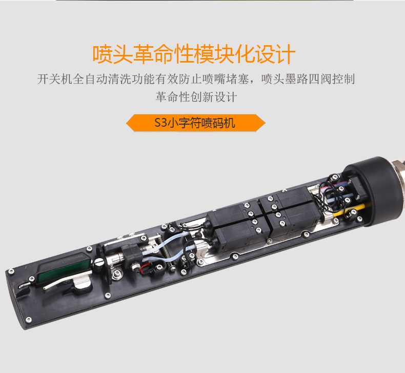 S3噴碼機(jī)詳情（改）_05.jpg