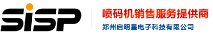 噴碼機(jī)_打標(biāo)機(jī)_手持噴碼機(jī)_激光打標(biāo)機(jī)_鄭州啟明星電子科技